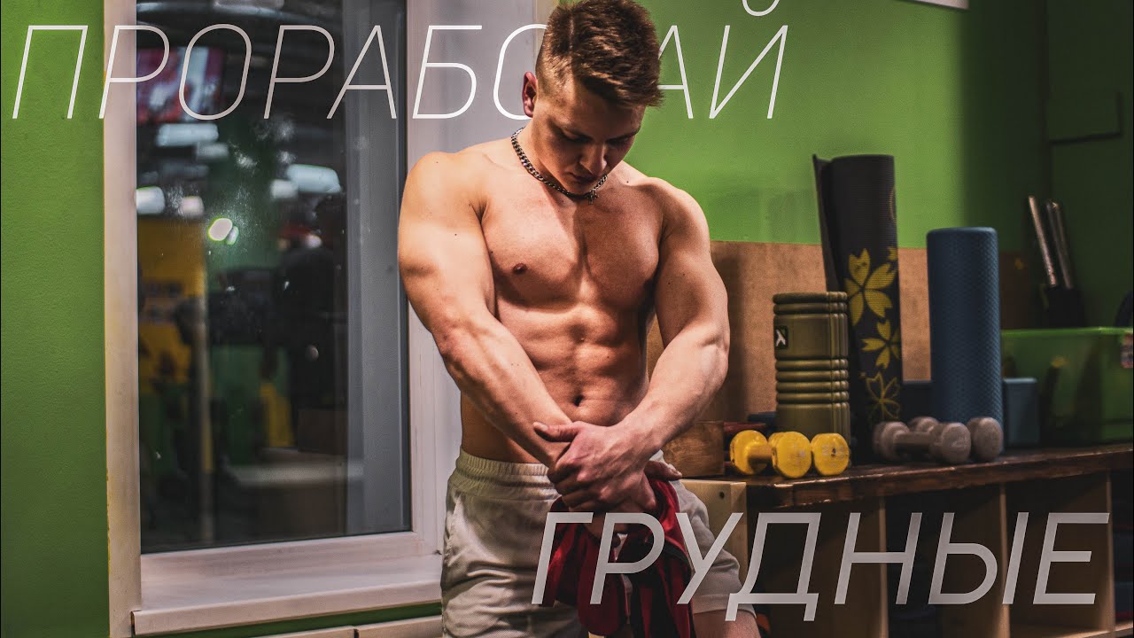 Фитнес показывать