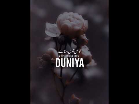 Duniya bhi ajeeb hai bayan whatsapp status😔||maulana tariq jameel bayan status🌏||🦋🥀#shorts