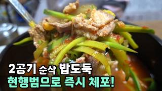 (의령) 동네주민추천 숨은맛집의 애호박찌개! 돼지호박찌개 / 호박돼지찌개 / 의령맛집-백반/한식 / 십보방초!