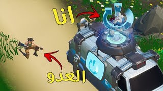 فورتنايت - لقيت افضل طريقة للتخفي (طقطقت عليهم)