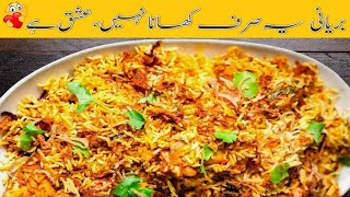 Chicken Biryani Har Layer Mein Zaiqa Har Bite Mein Pyaar