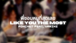พี่ชอบหนูที่สุดเลย (Like You The Most) | PONCHET feat.VARINZ | Thai/Rom/Eng/Viet Lyrics Video
