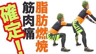 筋肉痛確定！脂肪燃焼10分間耐久スクワット！ #お腹の脂肪を落とすなら腹筋よりスクワットが効果的