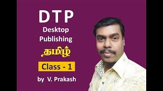 DTP tutorial in tamil by Net O Net screenshot 5