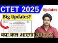 CTET 2025 Notification | CTET July 2025 Notification | CTET Form Fill Up 2025 | Ctet 2025 🙏👈