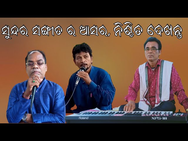 Lo koili Krupasindhu karuna sagara ||ଲୋ କୋଇଲି କୃପାସିନ୍ଧୁ କରୁଣା  ସାଗର || Lokakala Sourabha class=