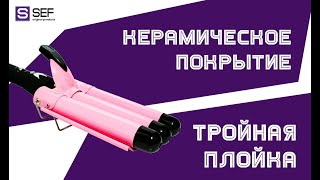 Обзор тройная плойка Gemei 1956. Качественно, быстро и надежно - GOU.com.ua
