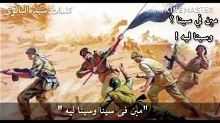 حقيقة الحرب في سيناء  شعر يفضح فكر الإرهاب بقلم الشاعر المصري سيد البالوي