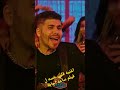 انفراد اغنيه قلبي خسه من فيلم ساعه إجابة ايتن عامر وعمر كمال 