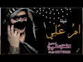 شيلة مدح 2021 باسم ام علي || تبختري يم علي يالسنافيه بدون موسيقى