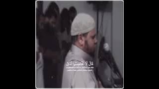 Surah Qaf-Beautiful Recitation of Quran | Sheikh Abdallah Kamel