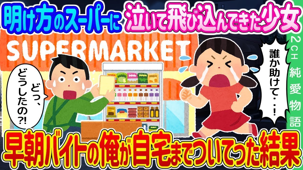 涙の外野席救出劇！心優しい男が余ったチケットで奇跡を起こす