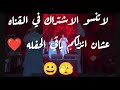 عم المجال كله شيرين ومحمود الليثي حفل الساحل الشمالي #شيرين_محمود_الليثي_عم_المجال_كله