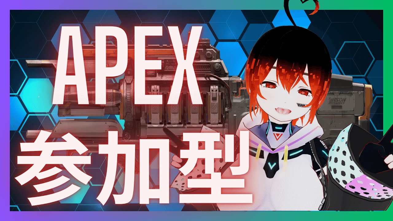 APEX】参加型！プラチナ3だよ！心拍センサー付き！【ぼいん系Vtuber