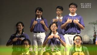 20151025北區慈青 聯合迎新宿營 陽光眷戀的地方