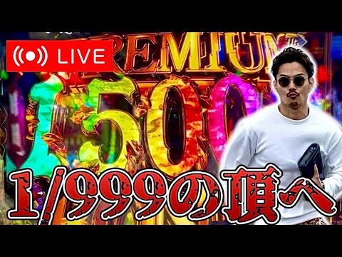 【e東京喰種999】MQリゾート東神奈川店