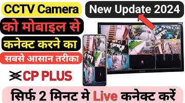 CCTV Camera Ko Mobile Se Kaise Connect Kare / cctv camera connect to mobile /CP PLUS new update 2024