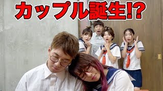 男女二人きりで24時間過ごしたら恋が芽生えた...？#02【ツンデレ学園】