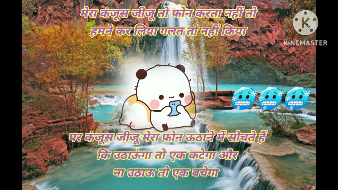 jiju ke nakhare.Best status comedy. youtube par best status comedy.🧡