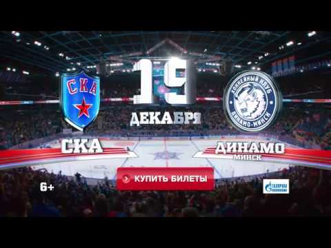 Матчи Ска Купить Билеты
