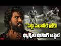 పెద్ది మూవీకి బ్రేక్! ఫ్యాన్స్‌కు షాకింగ్ అప్డేట్ 😱🔥 | Peddhi Movie Delay Update | Ram Charan