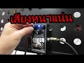 อ.โอ๋ รีวิวจัดเต็ม EP79 - เอฟเฟคกีตาร์เสียงแตกก้อน Caline   OSMIUM High Gain Distortion