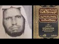 Who is shaykh muhammad amaan al jaami