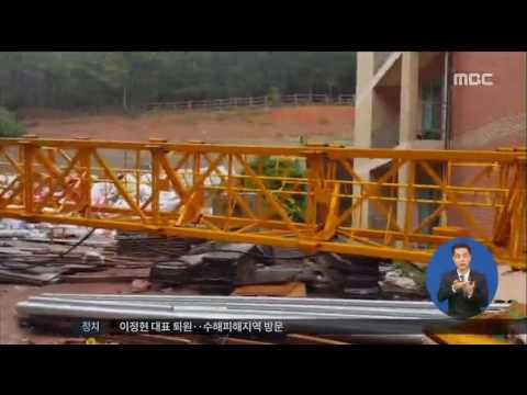 [16/10/06 정오뉴스] 태풍 '차바' 10명 사망·실종, 정부 '특별재난지역' 선포 검토