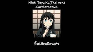 [THAISUB]Michi Teyu Ku(Thai ver.)- Earthernative cover.