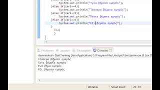 How to Java Tutorial 18 else if switch case