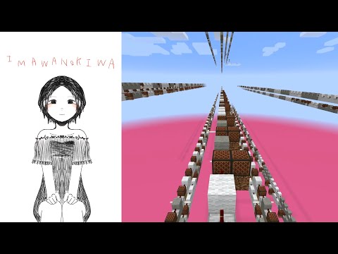 【Minecraft】『IMAWANOKIWA』を音ブロックで演奏してみた【いよわ】