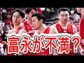 【バスケ日本代表】富永啓生が不満？富樫と河村に必要なことは？