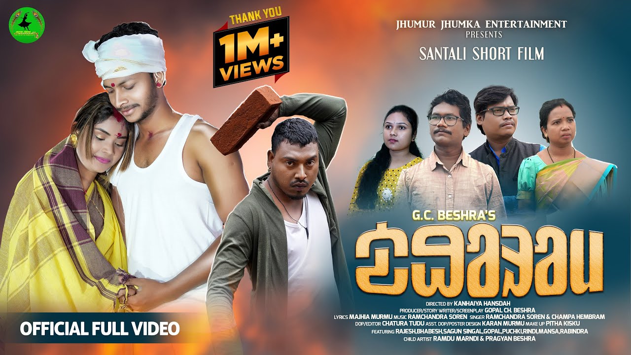 Dhorom  Official Full Movie | Santali Short Film | Santali new Video | Sagun,Puchki,Rajesh & Bhabesh