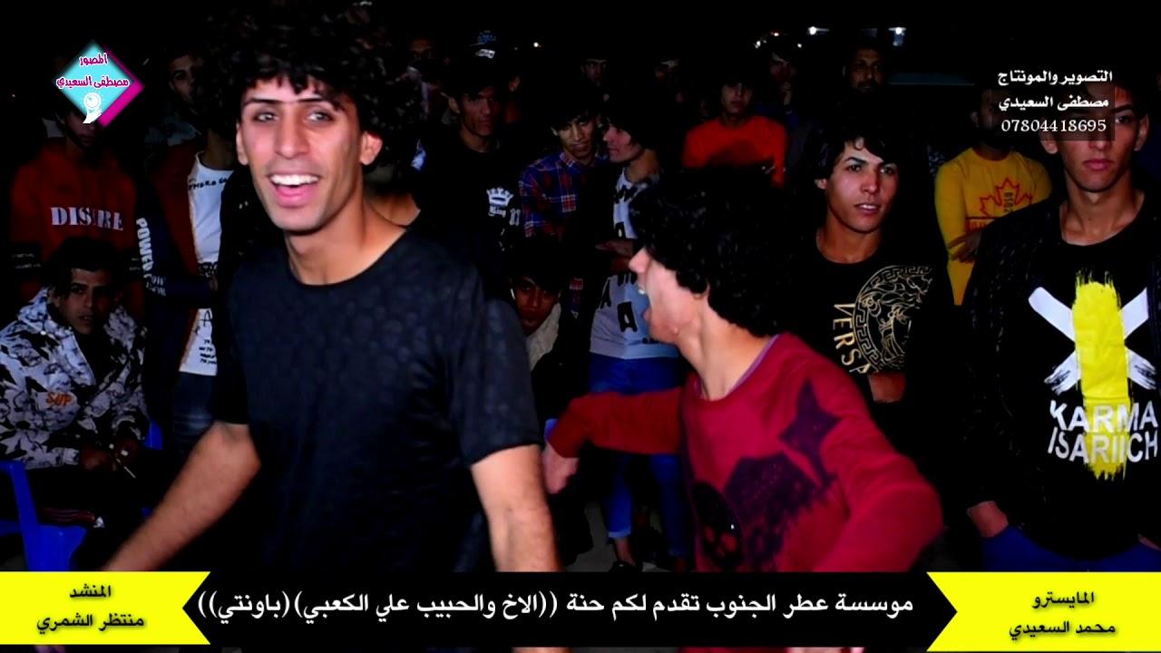 حنة الاخ والحبيب باونتي  بصوت المنشد منتظر الشمري جديد 2020