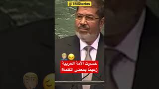 السيسي والرئيس محمد مرسي screenshot 5