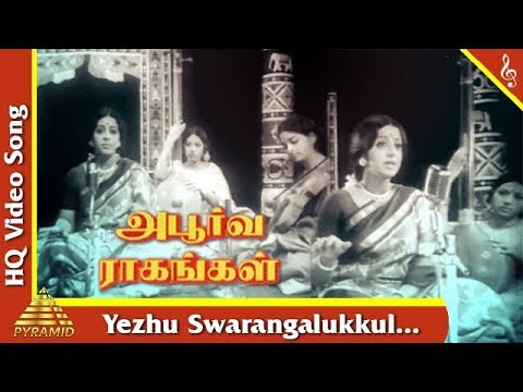 Yezhu Swarangalukkul Video Song Apoorva Raagangal Movie Songs  Kamal SrividyaPyramid Music