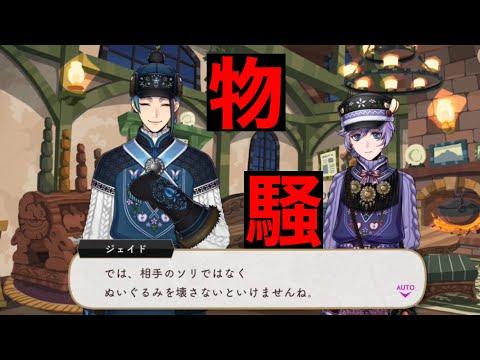 ジェイドによる物騒作戦会議【豊作村のケルッカロト】