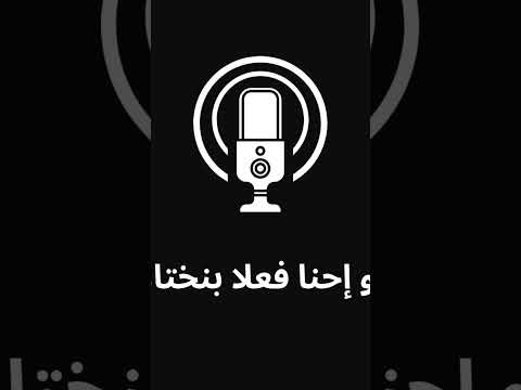 حلقة بكره ان شاء الله غاوى حكاوى