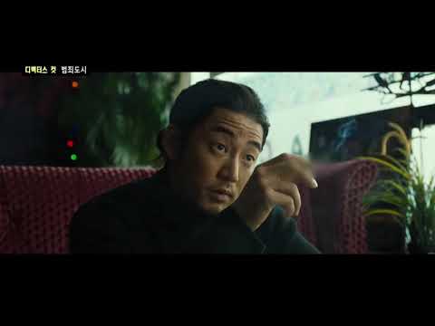 범죄도시 예고편