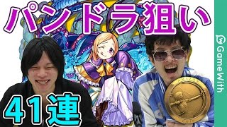 【モンスト】ナウシカのパンドラ狙い！超獣神祭をお得に40連ガチャる【なうしろ】