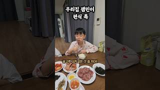 하뉴두뉴 편식 특❣️ 두뉴같이 편식하는 사람 있어? screenshot 3