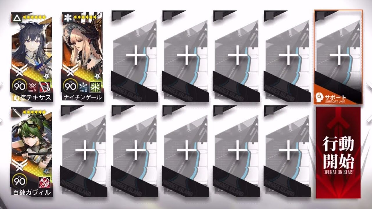 JT8-3 CM 3 OP [Arknights]