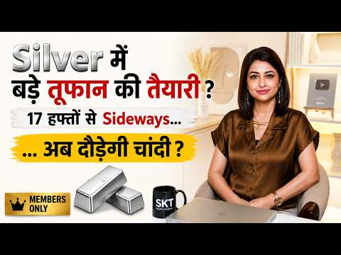 Silver में बड़े तूफान की तैयारी ? 17 हफ्तों से Sideways, अब दौड़ेगी चांदी ? | Silver Price | SKT