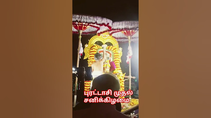 புரட்டாசி முதல் சனிக்கிழமை #புரட்டாசி #பெருமாள்வழிபாடு #seedtalks #2024