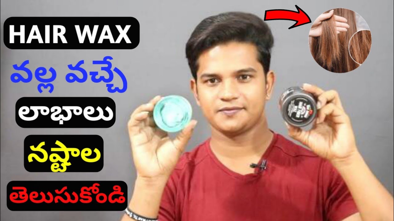 Benefits And Side Effects Of Applying Hair Wax Telugu హెయిర్ వాక్స్
