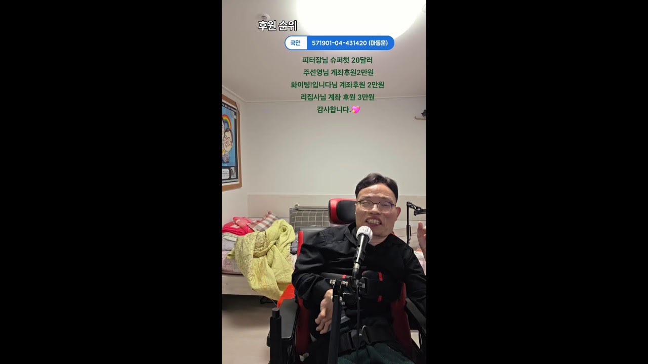 노래와 소통 라이브는 꽈배기삼촌TV 많이들 와주세요. ^^~🥨