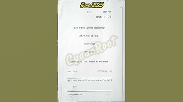 BSOC-109: नातेदारी का समाजशास्त्र | June 2025 | IGNOU #ignou #exam2025 #shorts #June2025