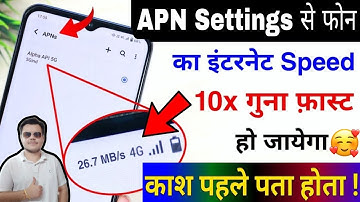🚀 New APN Hidden Setting to Increase Internet Speed | APN Settings to Increase 10x Fast Net Speed ⚡