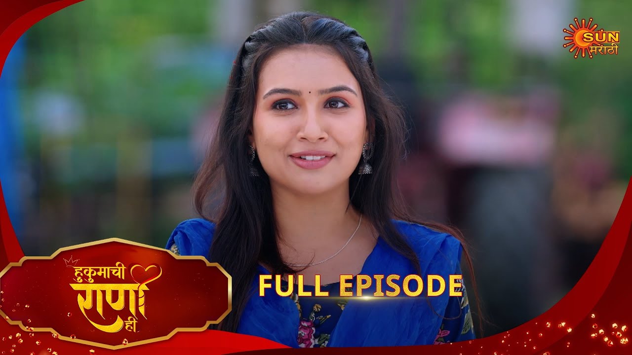 Hukumachi Raani Hi - Full Episode | 01 MaY 2025  | Full Ep FREE on SUN NXT |  Sun Marathi