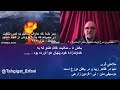 تفسیر و شرح ابیات مثنوی دفتر ۶ بخش۵ ۳ دکتر سروش 
